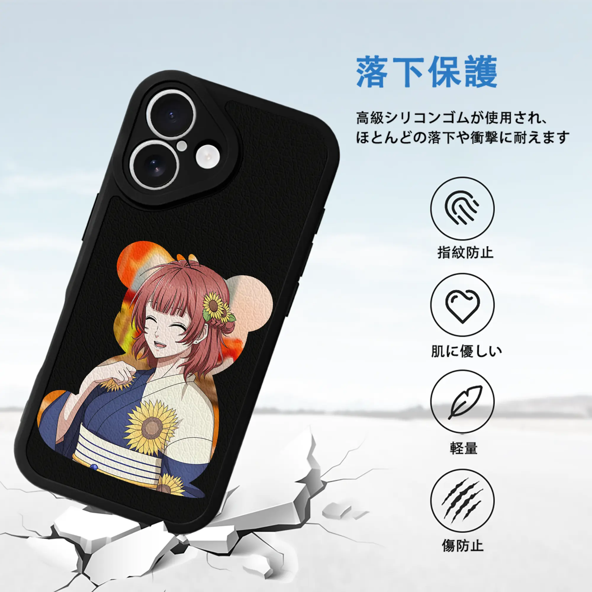 ブルーロック グッズ 帝襟 安里