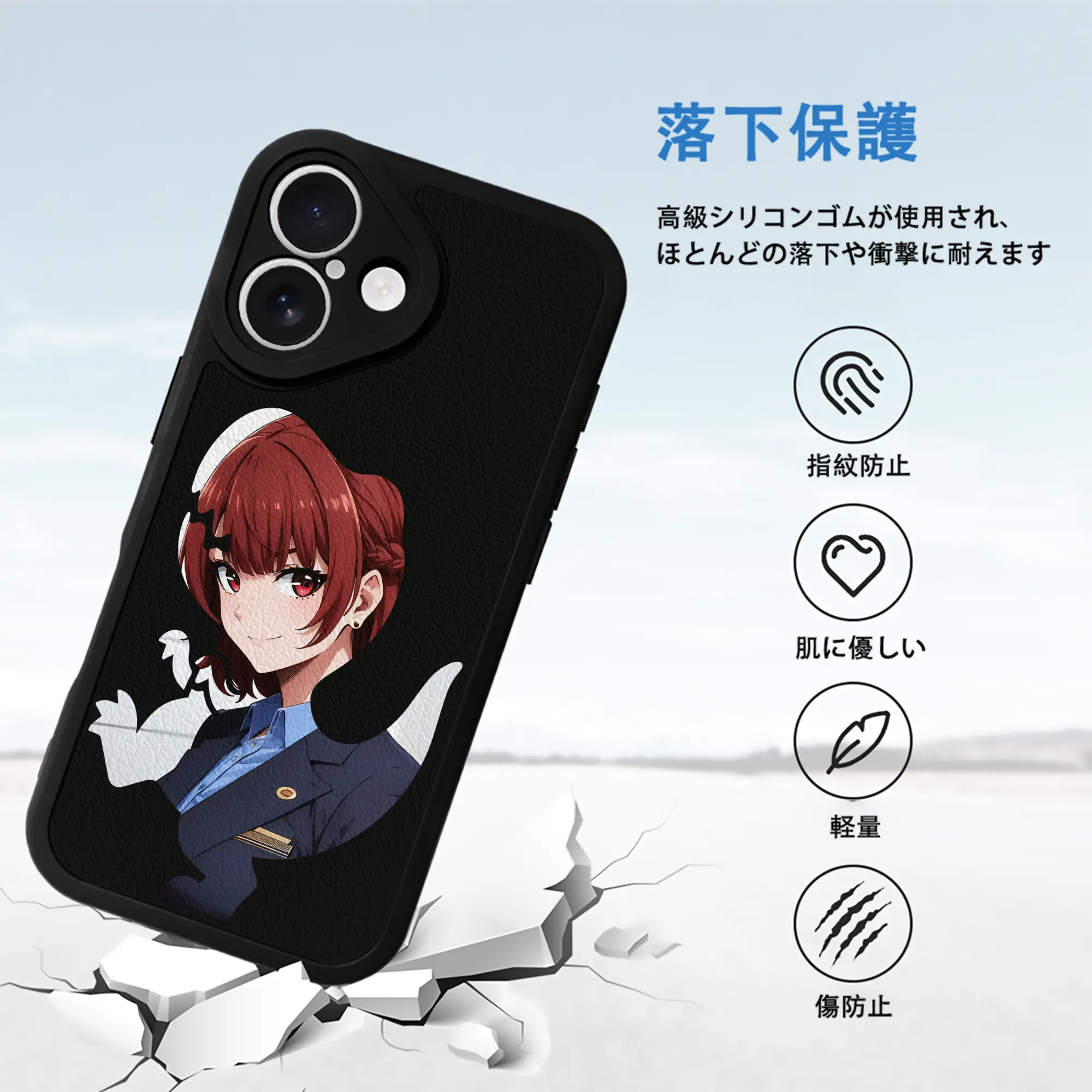 ブルーロック グッズ 帝襟 安里