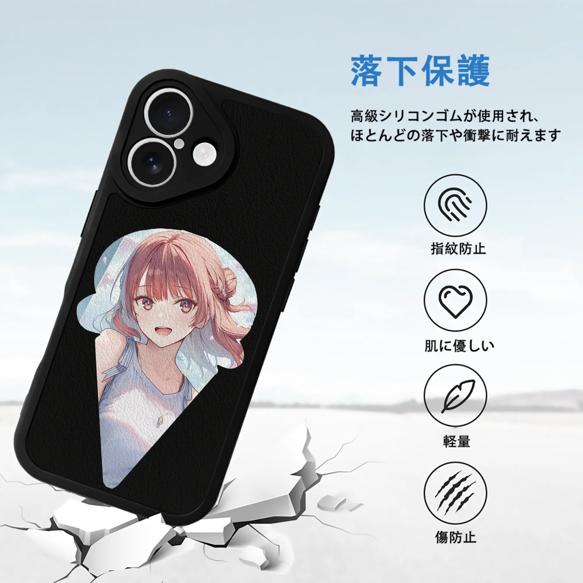 ブルーロック グッズ 帝襟 安里