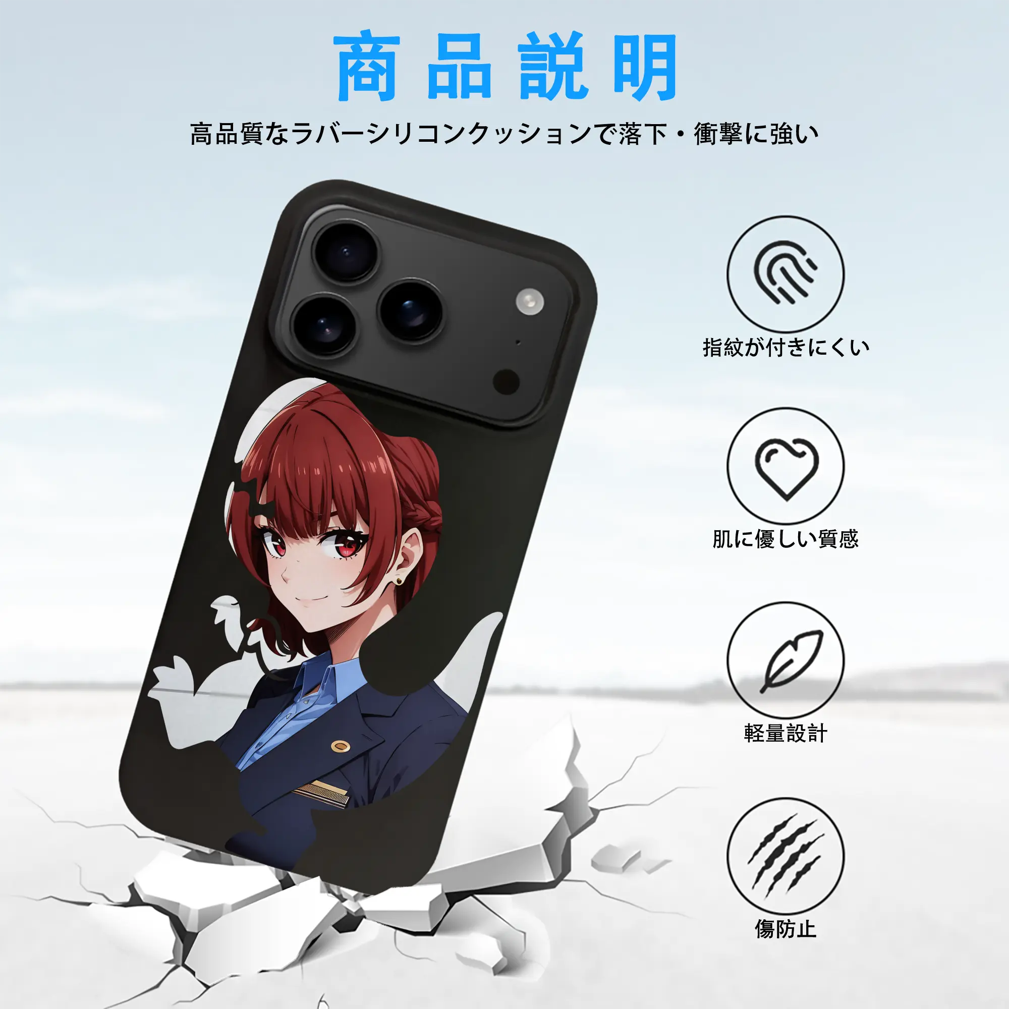 ブルーロック グッズ 帝襟 安里