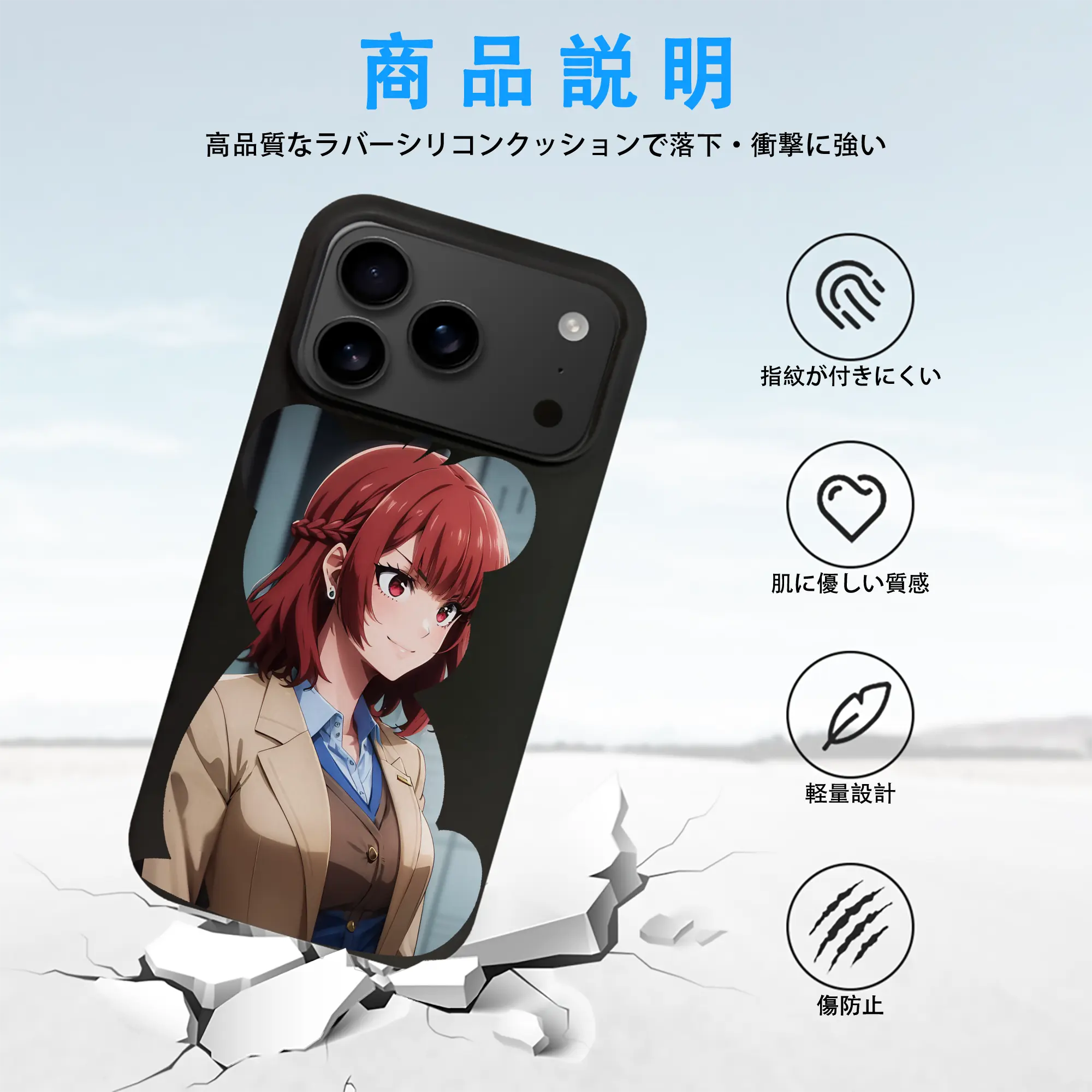 ブルーロック グッズ 帝襟 安里