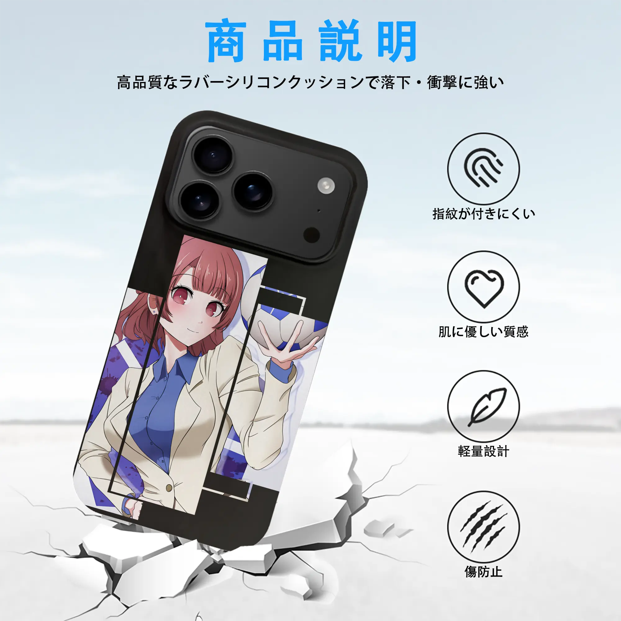 ブルーロック グッズ 帝襟 安里