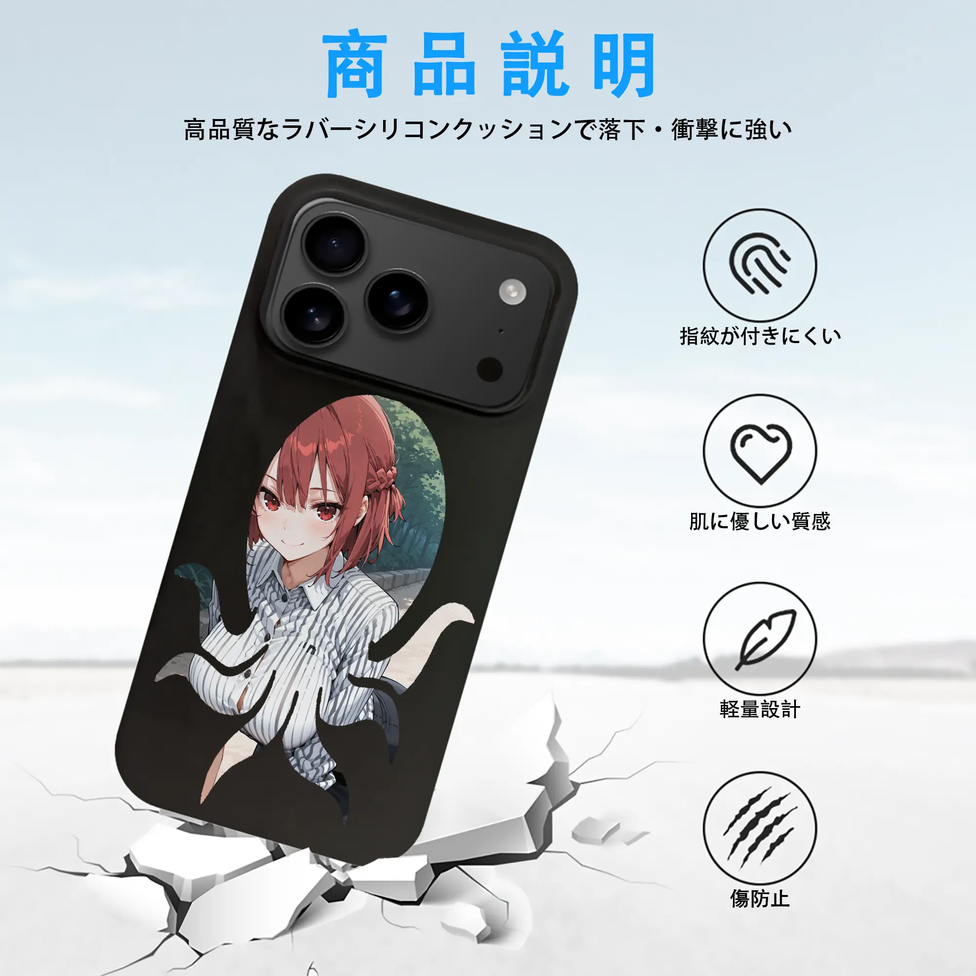 ブルーロック グッズ 帝襟 安里