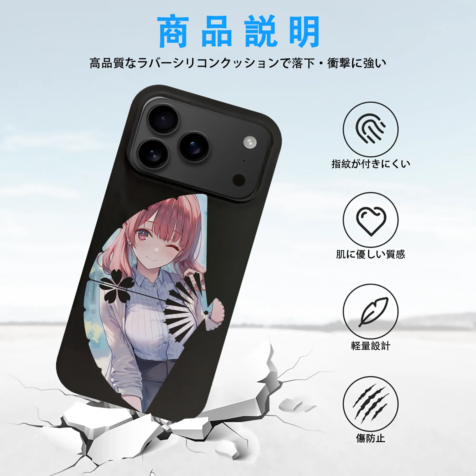 ブルーロック グッズ 帝襟 安里