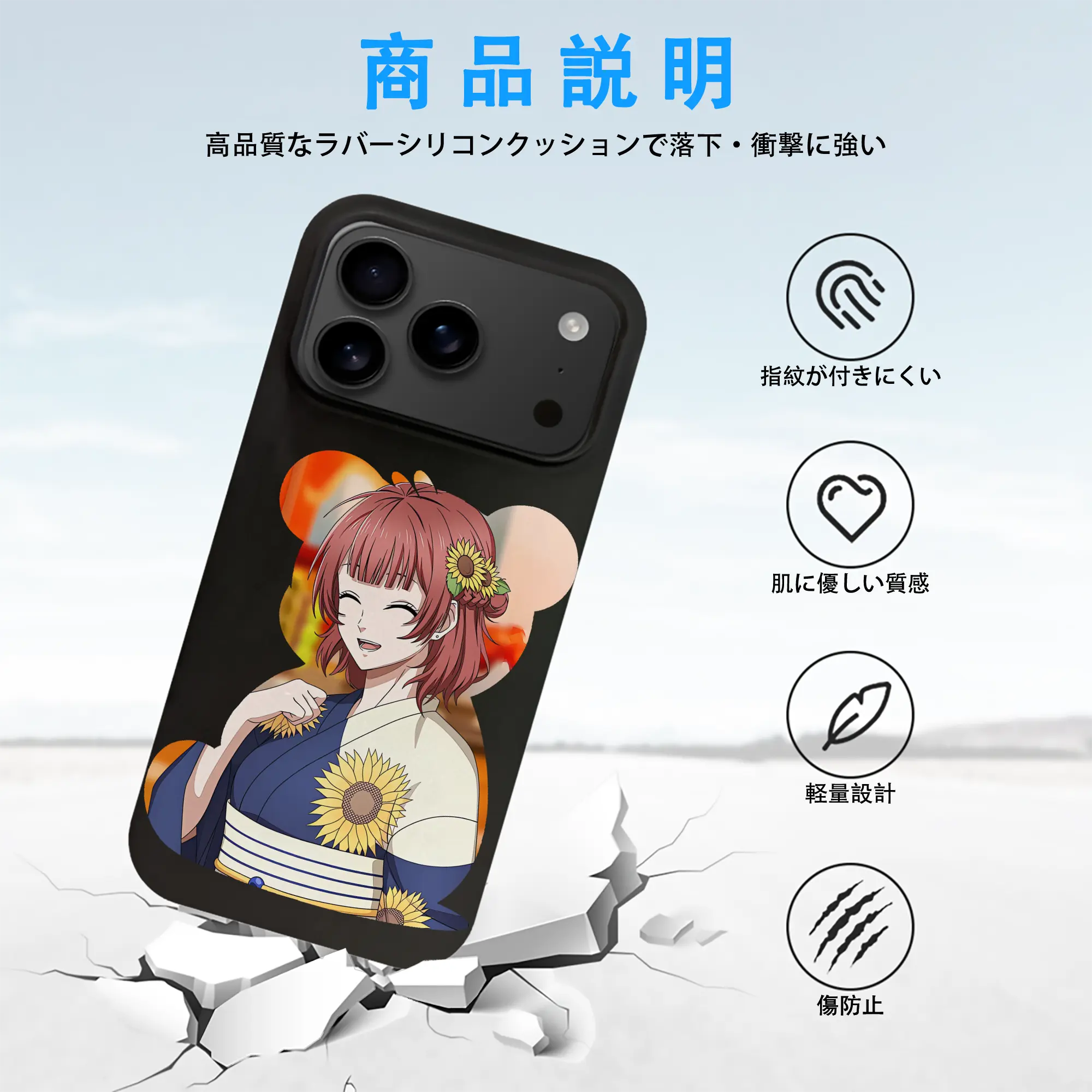 ブルーロック グッズ 帝襟 安里