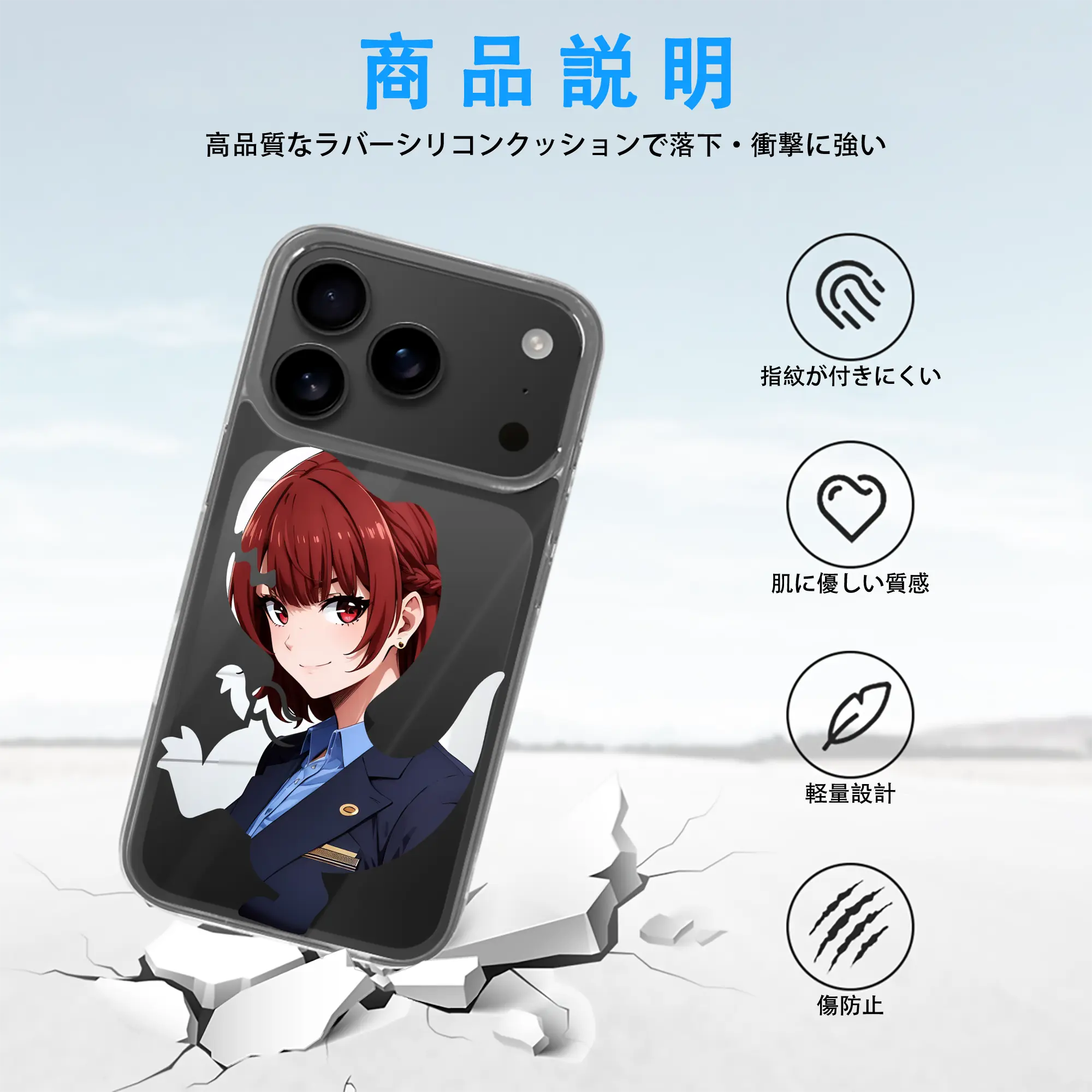 ブルーロック グッズ 帝襟 安里