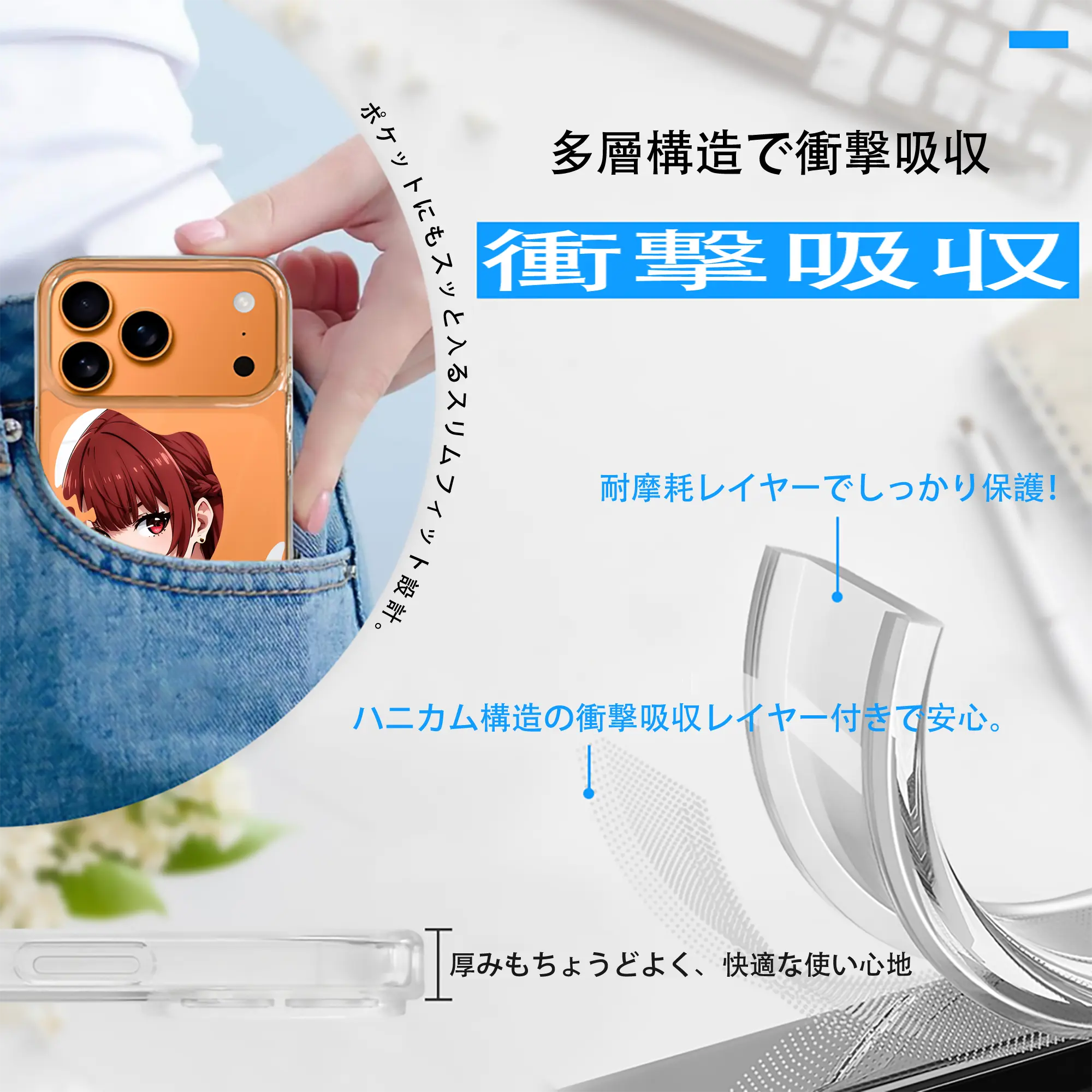 ブルーロック グッズ 帝襟 安里