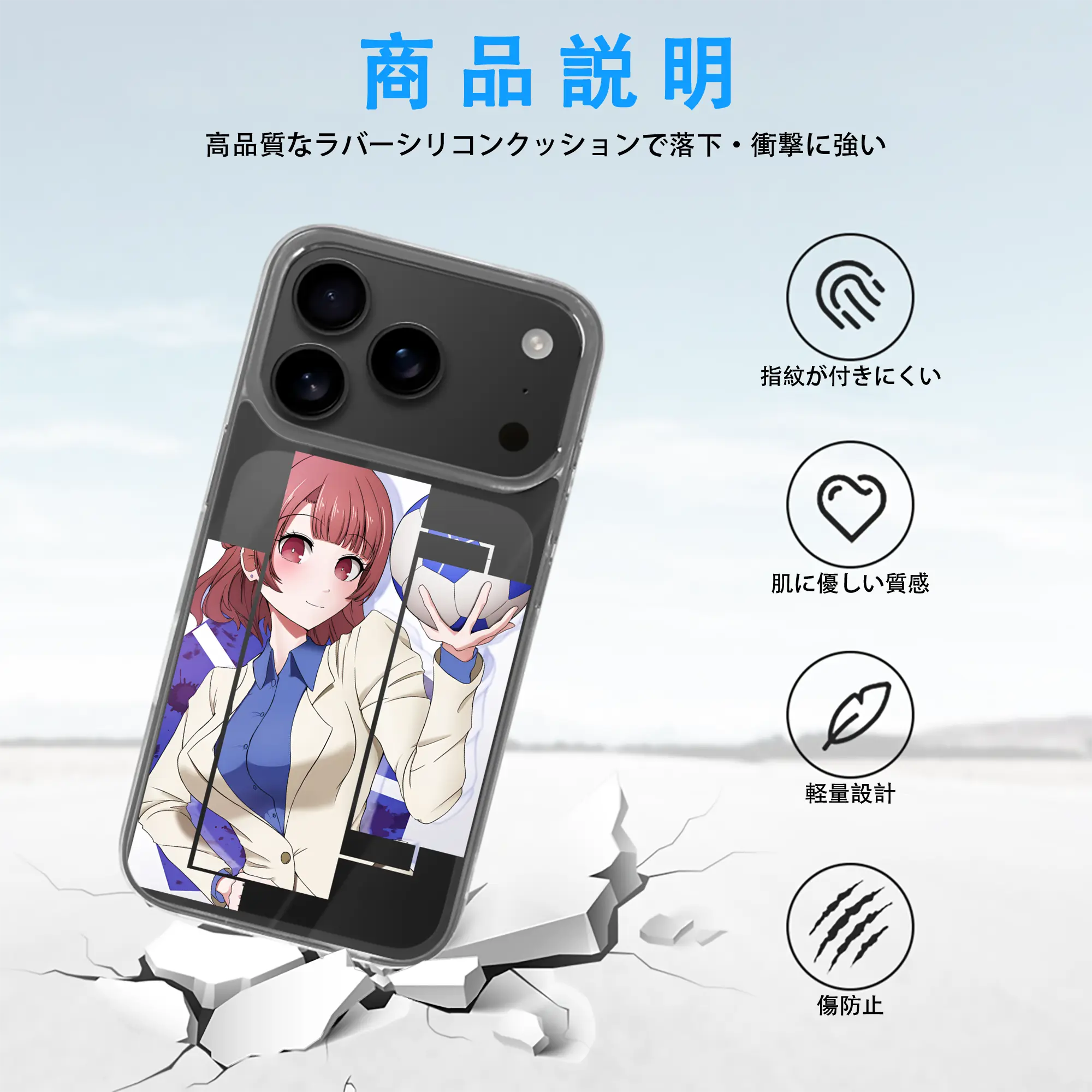 ブルーロック グッズ 帝襟 安里