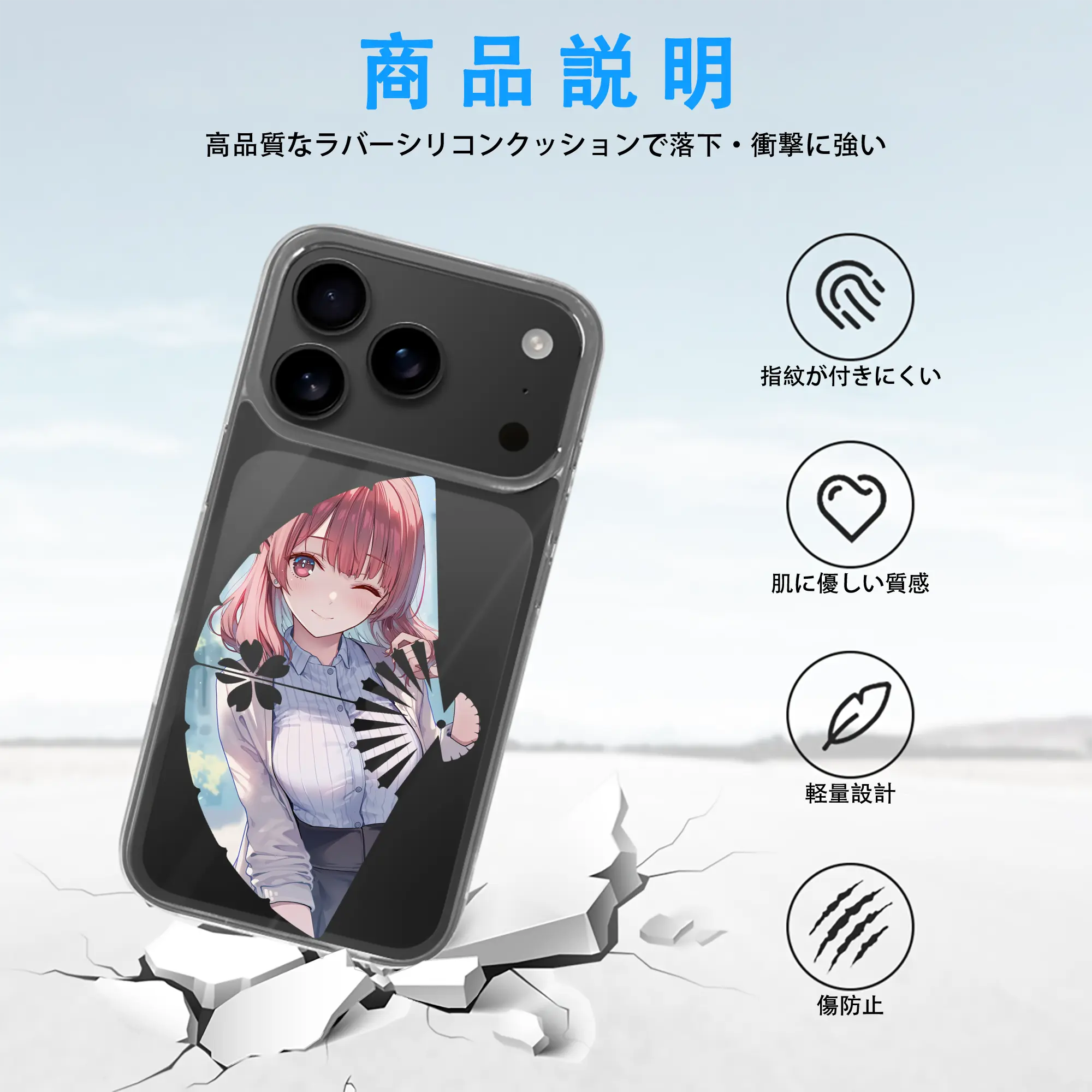 ブルーロック グッズ 帝襟 安里