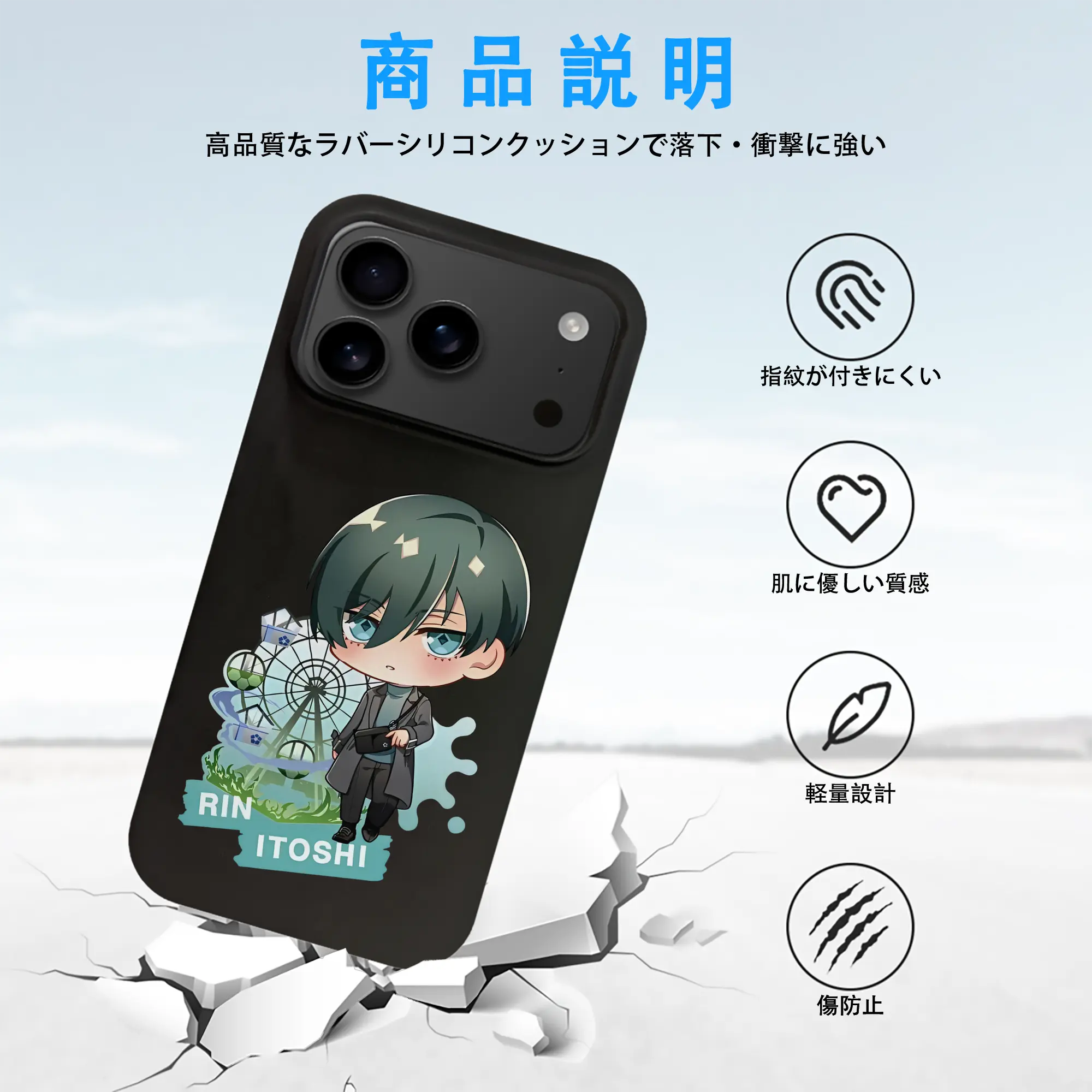 ブルーロック グッズ 糸師凛