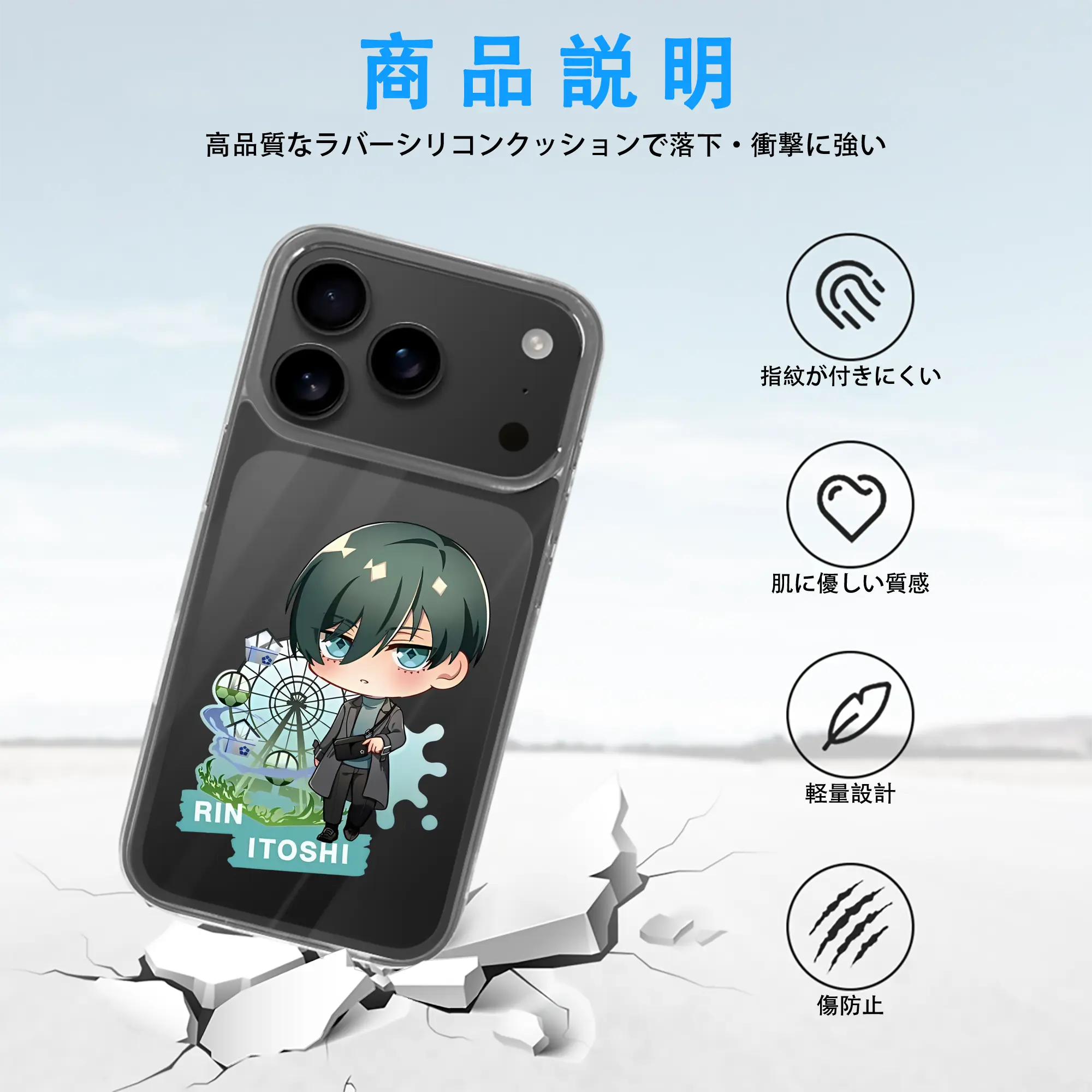 ブルーロック グッズ 糸師凛