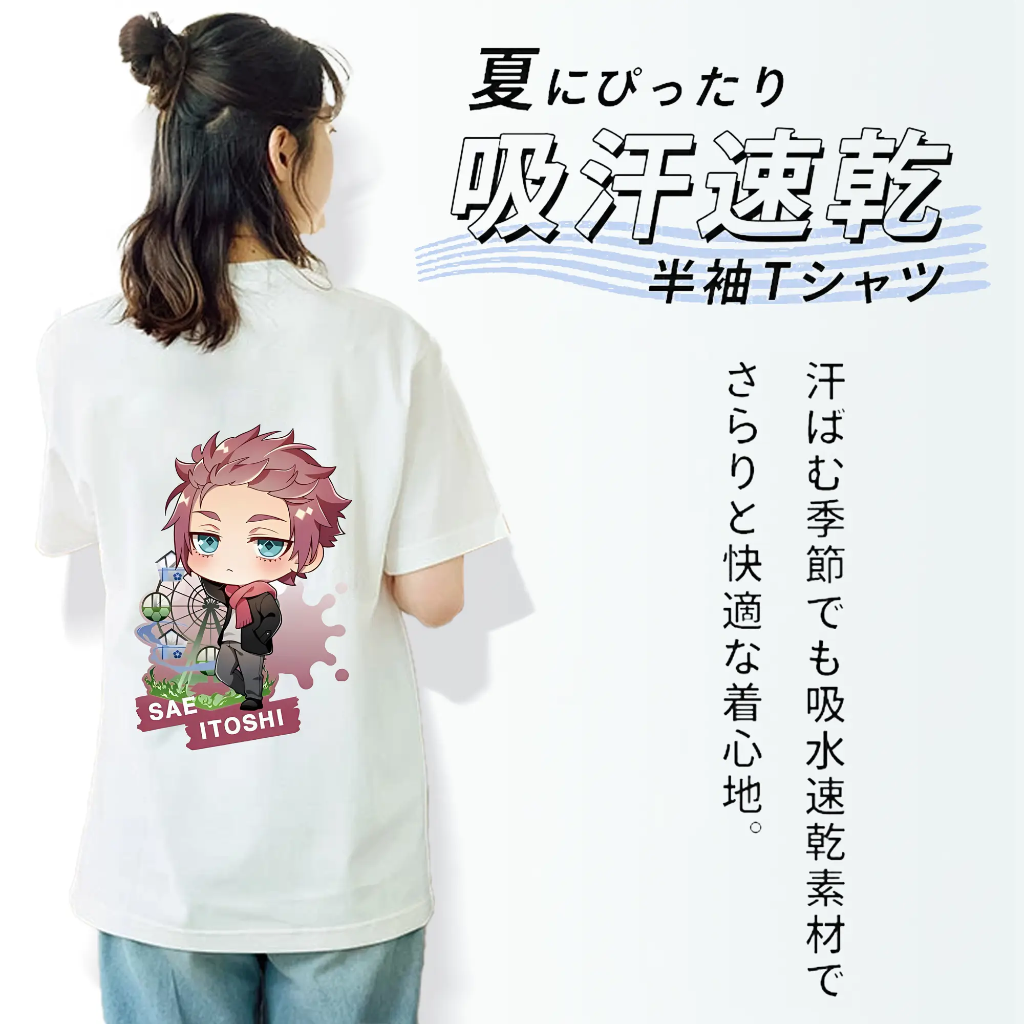 ブルーロック グッズ 糸師冴