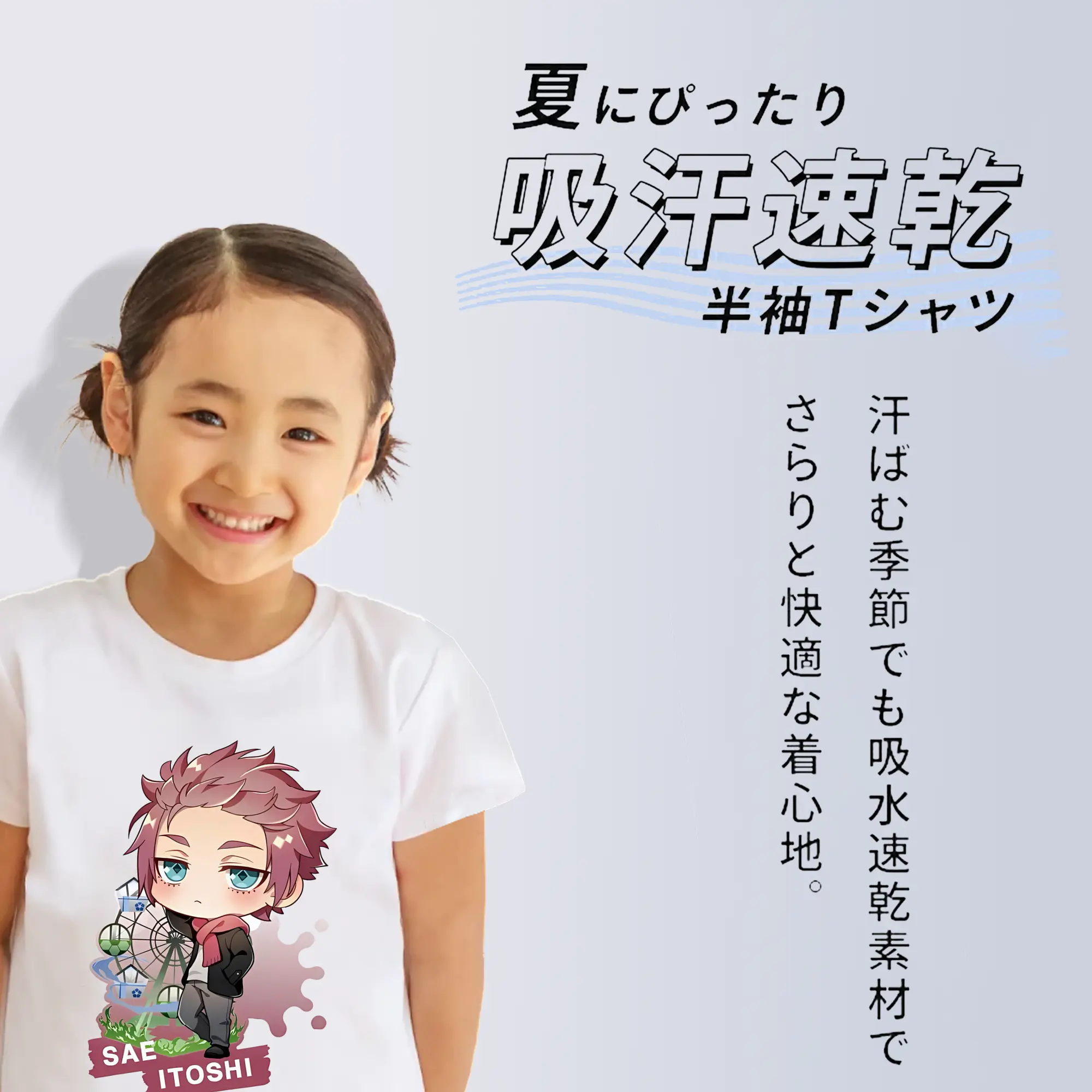 ブルーロック グッズ 糸師冴