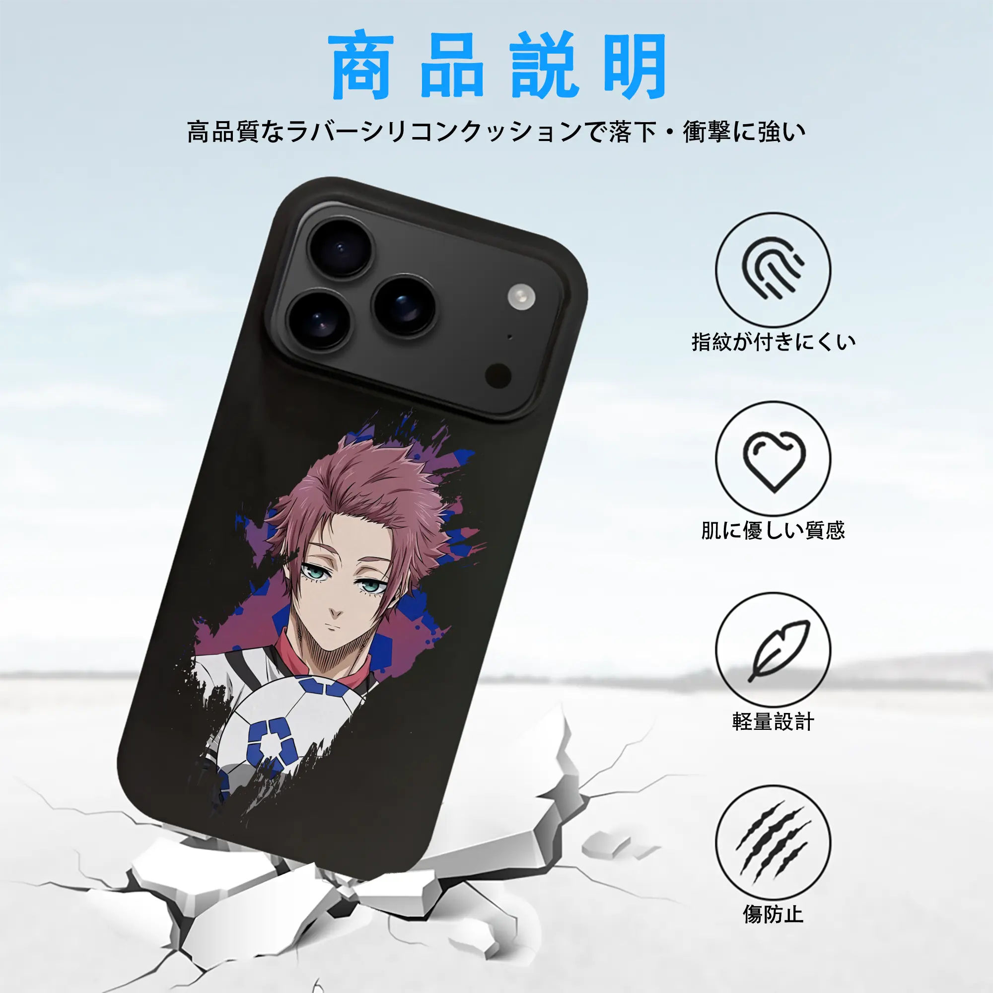 ブルーロック グッズ 糸師冴