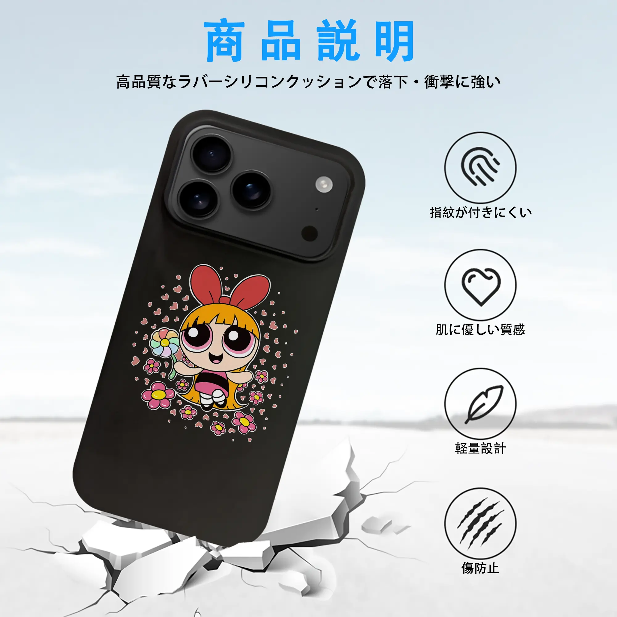 パワパフガールズ グッズ ブロッサム